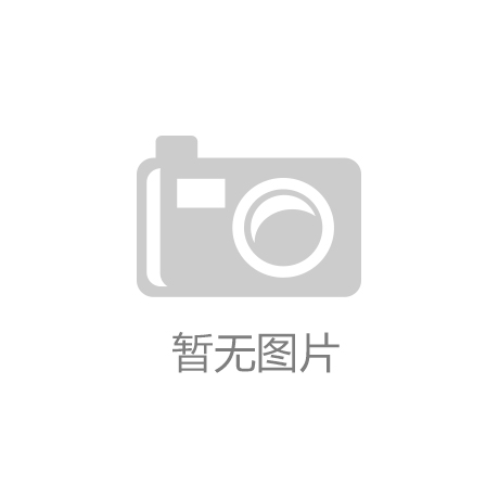 【金年会】各城郊要从自身优势和特色发展